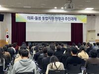 장수군, 돌봄통합지원법 시행 앞두고 전 직원 대상 정책 특강