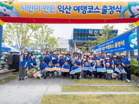 시민들의 반짝이는 아이디어로 익산을 더 즐겁게