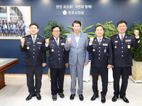 전주시의회-전주시완산자율방범대 지역 치안 강화 협력 다짐