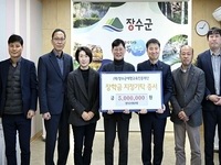 장수군 산림조합,  (재)장수군애향교육진흥재단에 장학금 500만원 기탁