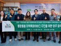 진안군, ‘2026년 의료‧요양 통합돌봄’ 지역특화서비스 업무협약 체결