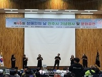 장애인에 대한 국민의 이해 높이고 재활 의욕 고취