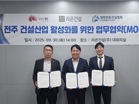 전주시, 지역건설산업 활성화 ‘집중’