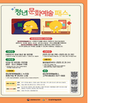 무주군, ‘청년문화예술패스’ 지원