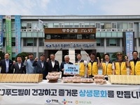 무주군, CJ푸드빌과 지역상생 활동 본격화
