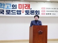김은혜 국회의원, 과학고의 미래, 대한민국 로드맵 토론회 개최