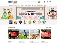 순창군, 호국보훈의 달 맞이 행복순창몰 농특산물 할인행사