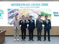 전남광주특별시, 섬진강권 체류형 관광벨트 조성 본격화