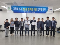 군산먹거리통합지원센터–한국서부발전㈜군산발전본부, 지역 먹거리 선순환 체계구축을 위한 업무협약 체결