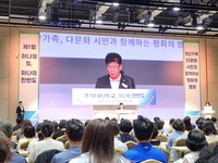 (사)열린사회 국제문화원, ‘평화의 염원 자리로 한반도 평화 노래했다’