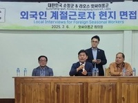 순창군, 라오스 외국인 계절근로자 40명 선발