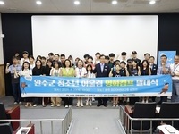 완주군, ‘2025 청소년 어울림 영화캠프’ 발대