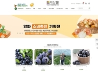 농가 걱정 덜고 신뢰 더했다…익산 마을전자상거래 순항