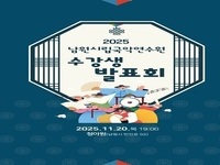 남원시, '남원시립국악연수원 수강생 발표' 개최 
