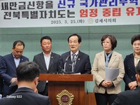 김제시의회, ‘전북자치도 새만금신항 중립성 훼손말라’