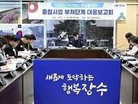 장수군, 2026년 국가예산 확보 부처단계 대응보고회 개최