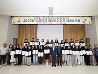 남원시, 2025년 미래인재 해외영어캠프 성과보고회 개최