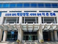 전북자치도, 새만금 기본계획(MP) 재수립 행정역량 집중
