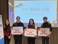 익산시, 청년 동아리 활동 지원