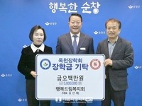 (사)행복드림복지회 김선례 대표, 순창군옥천장학회에 장학금 500만원 기탁