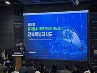 전북자치도, 서울에서 피지컬AI 기업유치 활동