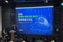 전북자치도, 서울에서 피지컬AI 기업유치 활동