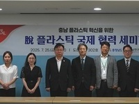 플라스틱 오염 종식 국내외 전문가 머리 맞대