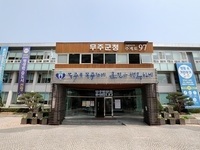 무주군, 무주사랑상품권 구매 한도 1인당 100만원