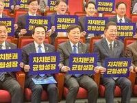 전북자치도, ‘균형성장 3특' 대표…국회서 특화발전 발표