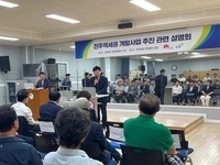 수년간 멈췄던 ‘전주역세권 개발사업’ 본격 재추진