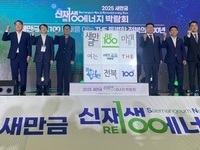 전북, RE100 산업 중심지 선언