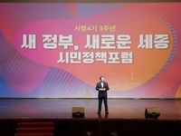 행정수도 세종이 국가 미래 이끄는 중심될 것