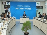 심덕섭 고창군수, 20일 기자간담회 열고 서해안철도 국회정책포럼 후일담 전해 