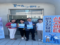 부안군, 휴가철 피서지 바가지요금 신고센터 운영