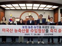 진안군의회, 미국산 농·축산물 수입 협상 반대