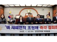진안군의회, 벼 재배면적 조정제 철회 촉구