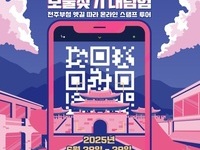 사라진 전주부성길, 시민의 발걸음으로 잇는다