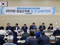 주민과 격의 없는 소통으로 열린 의회 구현