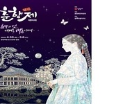 남원시, '제96회 춘향제' 공식 포스터 확정 