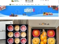익산몰 설 기획전으로 농가·소비자 모두 웃었다