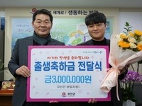 부안군, 올해 첫 출생아 가정 출생축하금 전달