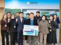 박병래 부안군의회의장, '2036 올림픽 유치기원  GBCH 챌린지 동참'