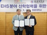 원광대, 쿠팡풀필먼트서비스와 안전보건 인재 양성 협약 체결