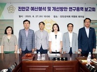 진안군의회 의원연구단체 예산분석 및 개선방안 연구용역 보고회 개최