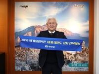 황인홍 무주군수,  2036 하계올림픽 유치 기원 챌린지 동참