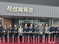 순창군, 순창군민 건강 100세 시대 '적성면 체육관' 준공식 개최 