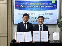 김제시, 전북창조경제혁신센터와 업무협약 체결