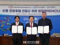 안동시, 하드락 호텔 유치 위한 상호협력 MOU 체결