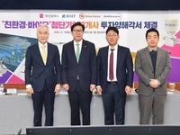 부산에 첨단기술기업 투자결정 줄이어