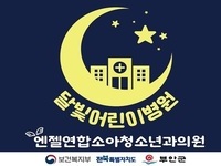 부안군, 2025년 공공심야약국·달빛어린이병원 운영
